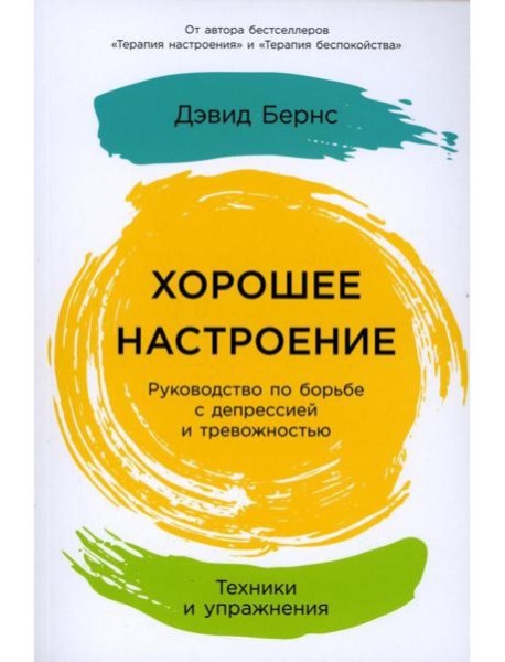 Хорошее самочувствие